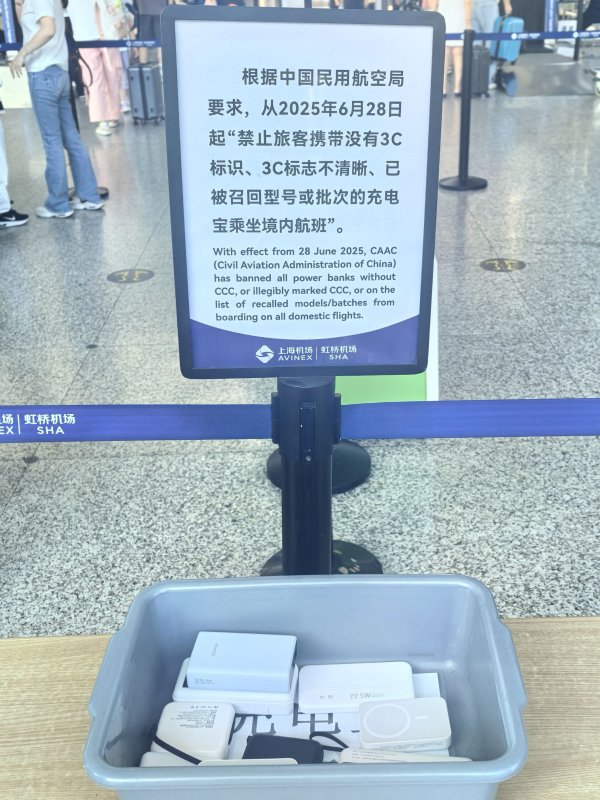 信德 充电宝乘机新规首日：航站楼8点已收集3大筐自弃充电宝
