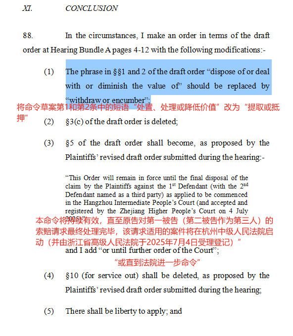 城中投资 宗馥莉香港败诉，宗庆后“手书”曝光