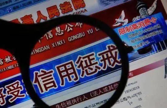 宝盈国际 “信”要闻 | 最高人民法院：健全失信惩戒和信用修复机制