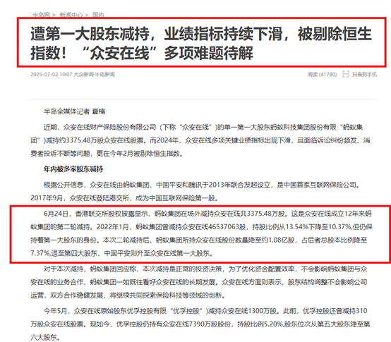 通达配资 稳定币助众安在线股价反弹，却遭蚂蚁腾讯精准高位减持套现成提款机？众安在线业绩指标下滑，CEO姜兴466万高薪涨超10%