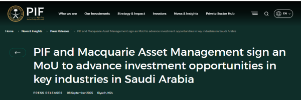 亿利金融 沙特主权基金联手麦格理 探索数字基建、储能、电车充电网等投资合作