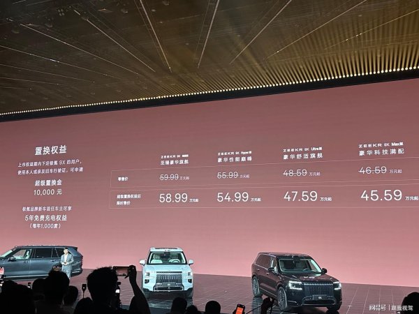 盛康配资 杭州牌库里南技术平权还是堆料之王？极氪9X登场40万级豪华SUV