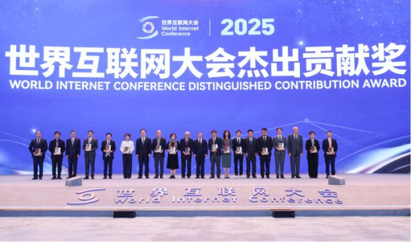 天弘配资 除了流量与营收，互联网的社会价值何在？这个奖项给出了答案丨2025年世界互联网大会